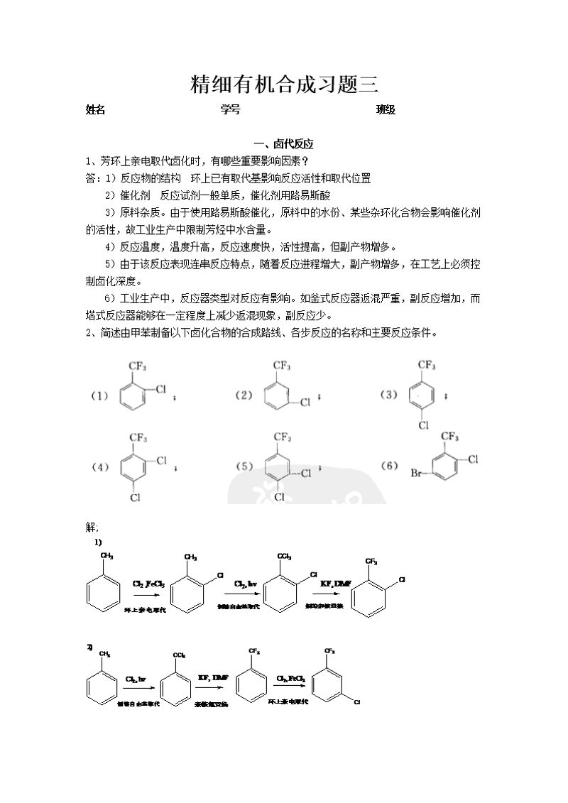 探秘化学世界:杂环化合物分类概览
